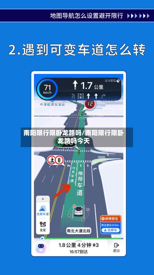 南阳限行限卧龙路吗/南阳限行限卧龙路吗今天-第3张图片