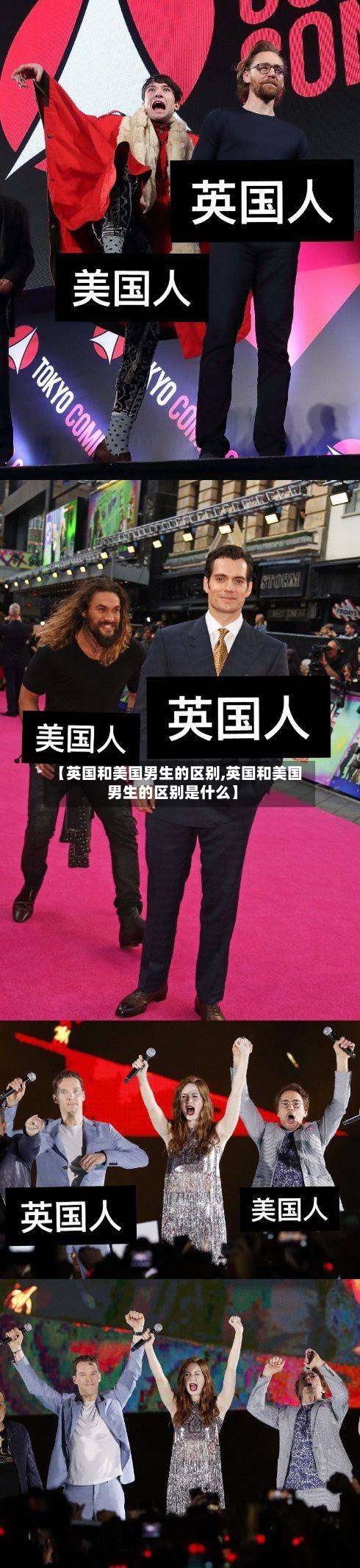 【英国和美国男生的区别,英国和美国男生的区别是什么】