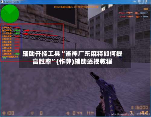 辅助开挂工具“雀神广东麻将如何提高胜率”(作弊)辅助透视教程-第2张图片