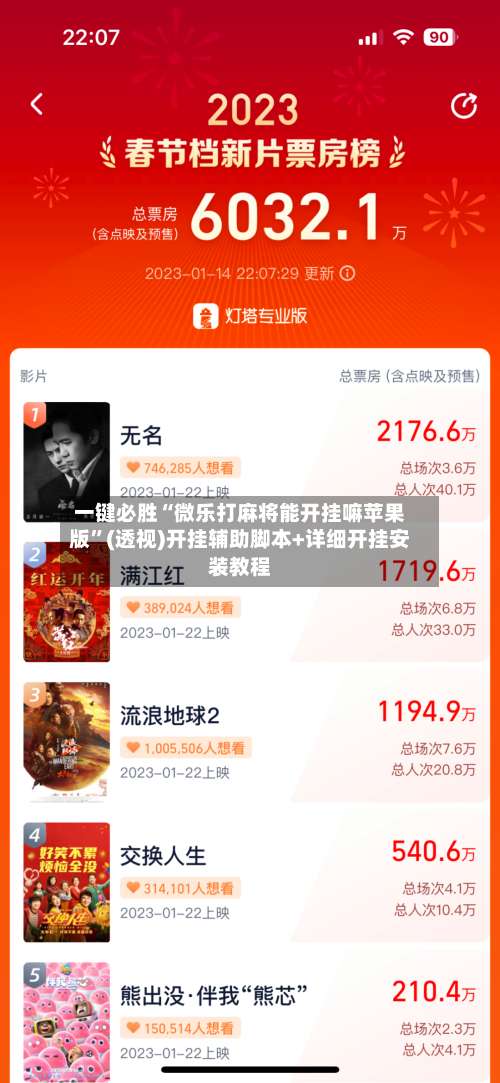 一键必胜“微乐打麻将能开挂嘛苹果版	”(透视)开挂辅助脚本+详细开挂安装教程-第2张图片