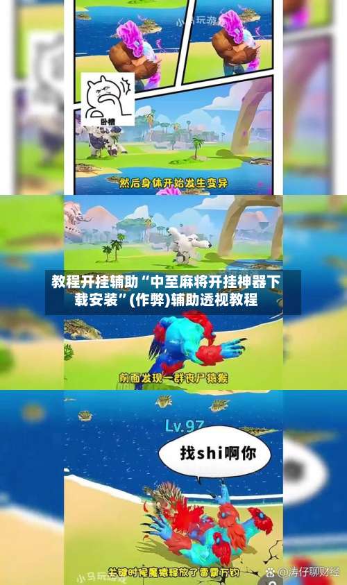 教程开挂辅助“中至麻将开挂神器下载安装”(作弊)辅助透视教程-第2张图片