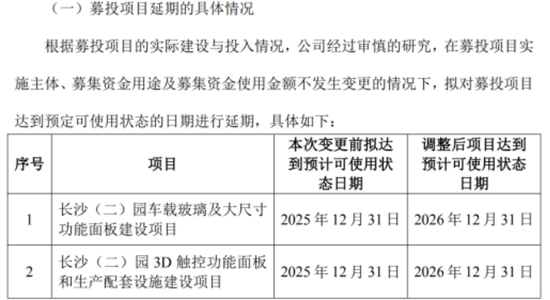 蓝思科技：H1净利近乎“腰斩	”，实控人增持零进展却豪取数亿分红