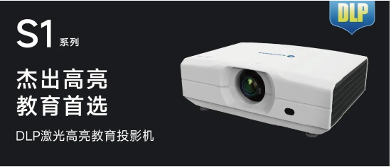 多校中标!光峰激光投影护航多地智慧教室建设