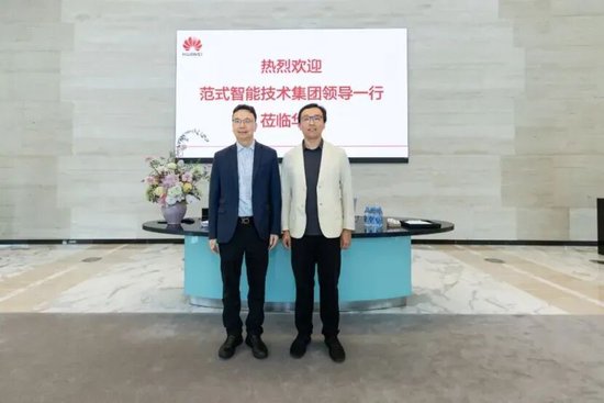 范式智能超10亿元采购华为昇腾950	，AI公司加速押注国产算力